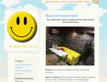 Tablet Screenshot of bel-komissionka.ru